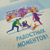 Рогожка  Зимние каникулы, купон 60*150