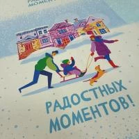 Рогожка  Зимние каникулы, купон 60*150